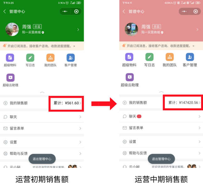 「上線了SXL.CN」助力商家“科技戰(zhàn)疫”，賦能業(yè)務(wù)數(shù)字化轉(zhuǎn)型