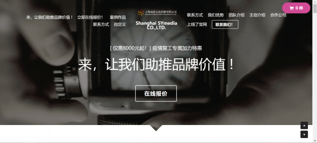 「上線了SXL.CN」助力商家“科技戰(zhàn)疫”，賦能業(yè)務(wù)數(shù)字化轉(zhuǎn)型