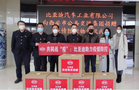 使命當前，比亞迪助力公共交通行業(yè)“戰(zhàn)疫到底”