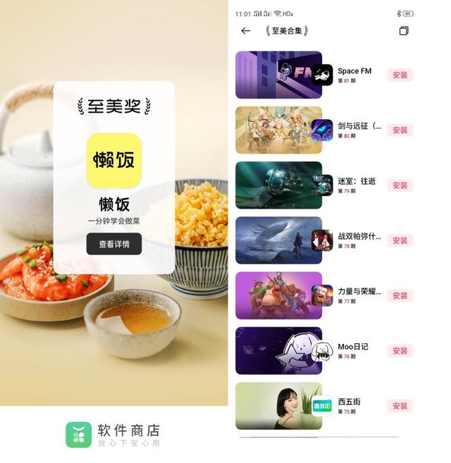 APP福音，OPPO軟件商店千萬級推廣資源免費(fèi)申請