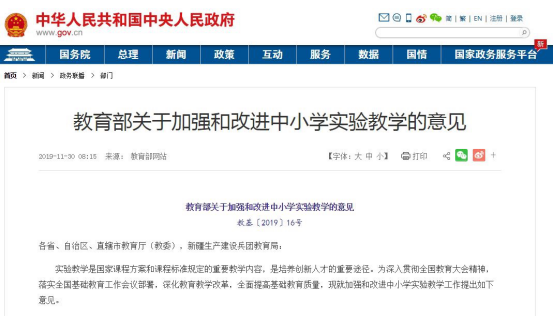 實(shí)驗(yàn)教學(xué)再迎新機(jī)遇，訊飛幻境AR智能課桌成果亮眼
