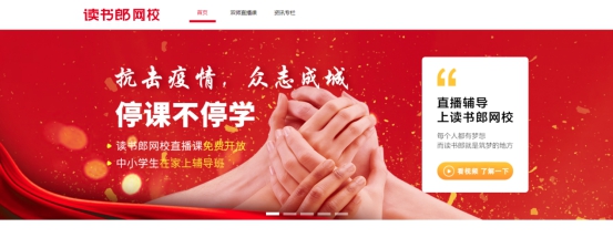 讀書郎打造名師+模擬游戲+AI精品課，讓孩子養(yǎng)成學(xué)習(xí)好習(xí)慣