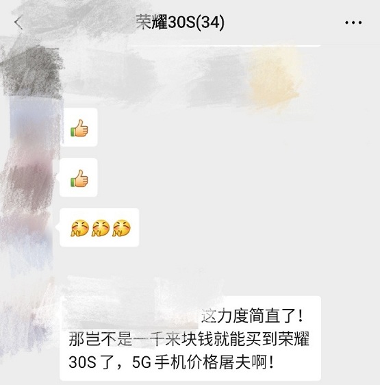 榮耀30S價格烏龍，用戶直喊太便宜了吧？合作方回收寶率先做出回應