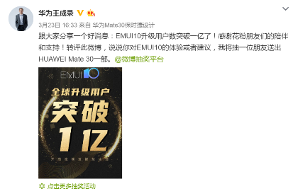 P40系列搭載EMUI 10.1登場(chǎng)，解鎖眾多新技能，靜待升級(jí)！