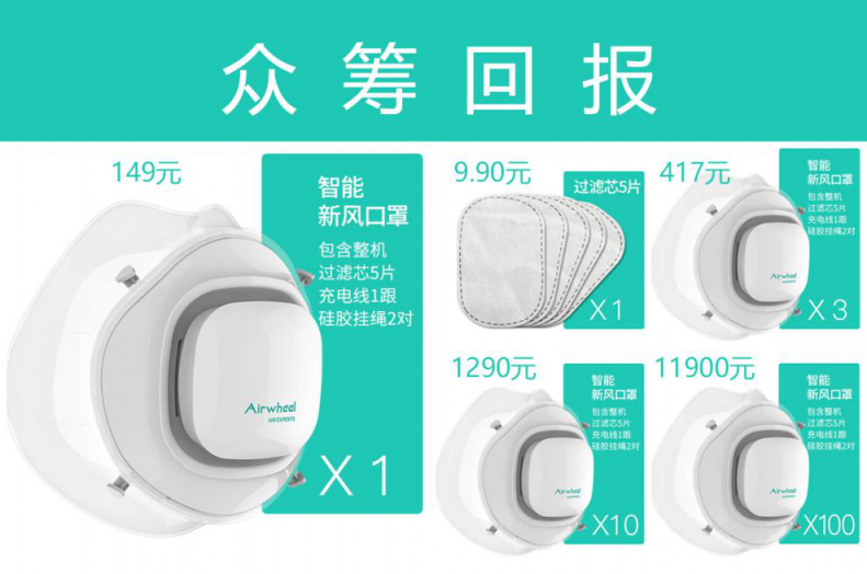 愛爾威推出智能新風口罩新品airwheel F3
