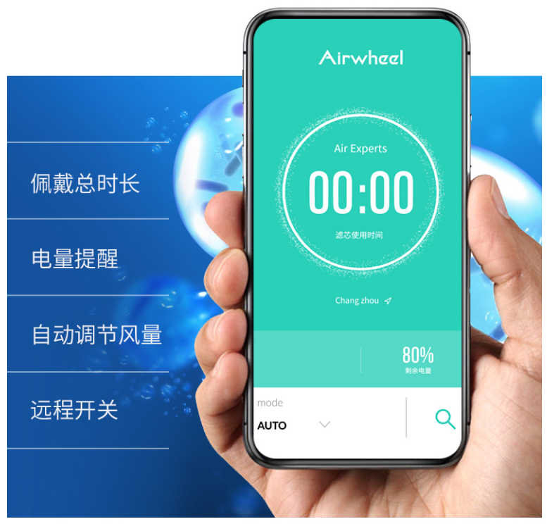 愛爾威推出智能新風口罩新品airwheel F3
