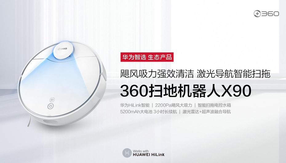 妥妥的實(shí)力擔(dān)當(dāng)！華為HiLink生態(tài)平臺(tái)迎來(lái)新伙伴