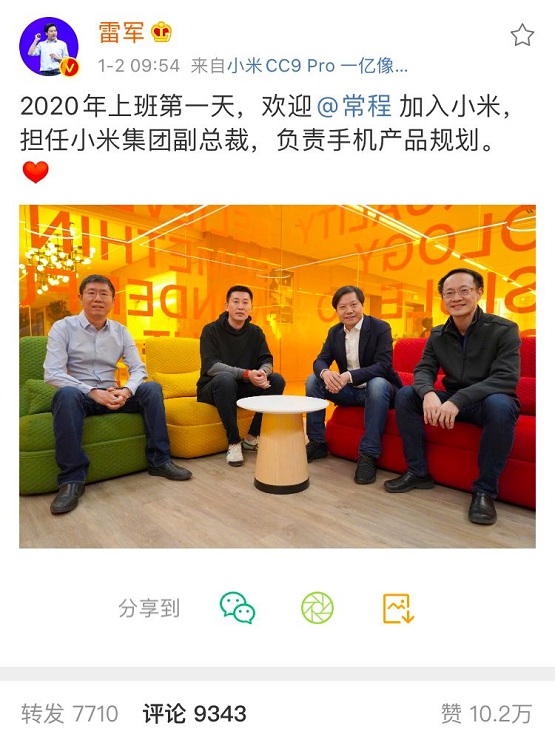 雷軍被傳投資回收寶之后，小米真成了手機(jī)界的“回收寶”