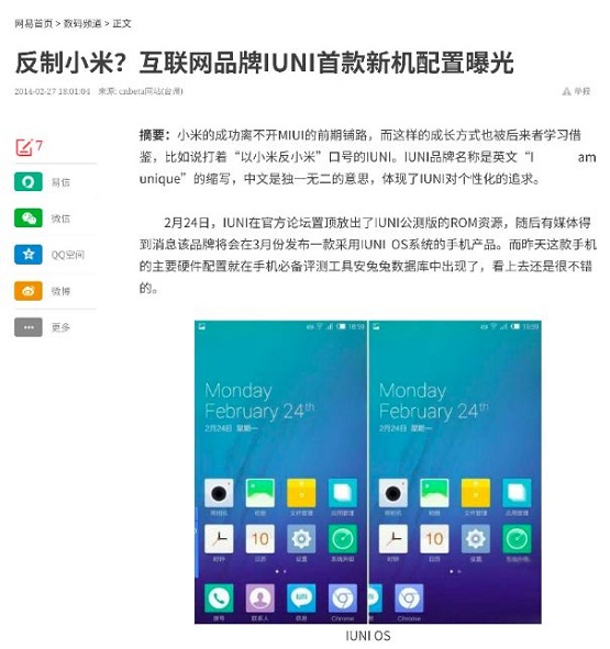 雷軍被傳投資回收寶之后，小米真成了手機(jī)界的“回收寶”
