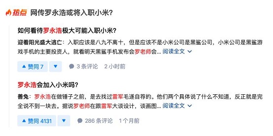 雷軍被傳投資回收寶之后，小米真成了手機(jī)界的“回收寶”