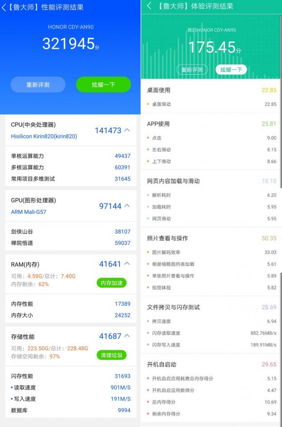 榮耀30S魯大師跑分曝光，麒麟820能打贏驍龍765G嗎？