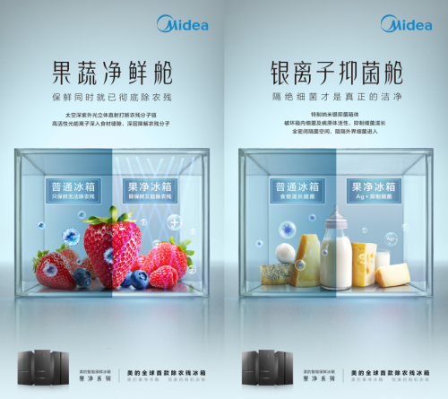 美的果凈冰箱×蘇寧紅孩子，大膽跨界打造“母嬰健康生活”新場景