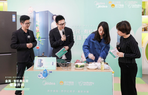 美的果凈冰箱×蘇寧紅孩子，大膽跨界打造“母嬰健康生活”新場景