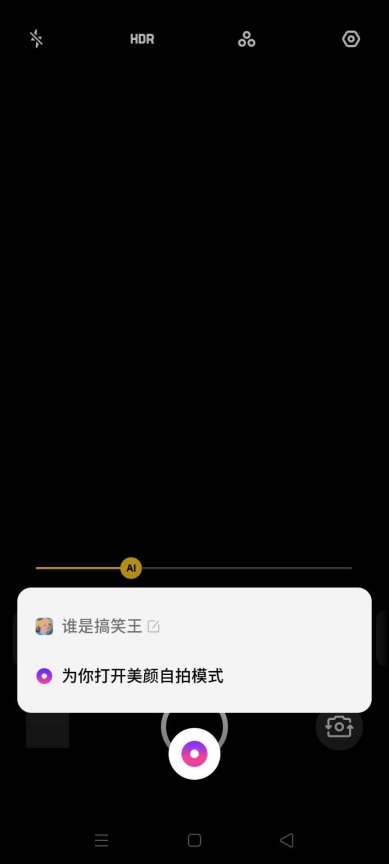 OPPO用戶搶先體驗(yàn)！Breeno語音上線愚人節(jié)4大限時功能玩法