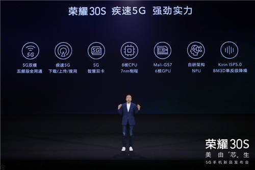 榮耀30S定標(biāo)旗艦級(jí)影像體驗(yàn)，5G影像競(jìng)賽進(jìn)入“芯”階段