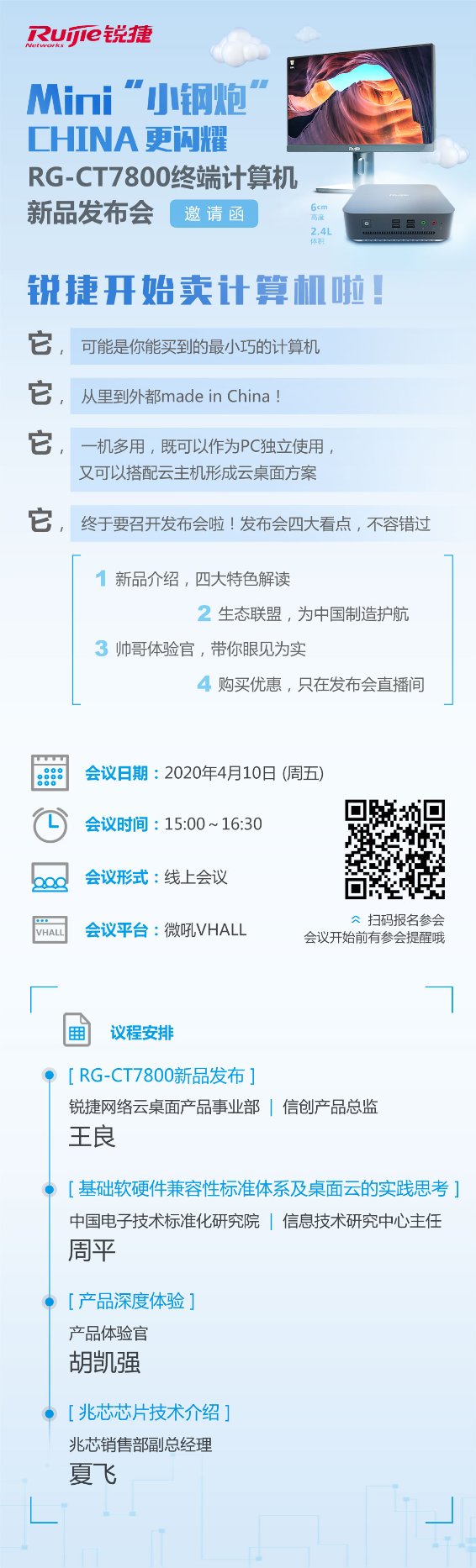 體積小了3/4，這臺“中國智造”終端是怎么鍛造出來的?