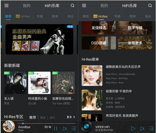 打破傳統(tǒng)困境，VIPER HiFi既降低用戶成本又滿足聽音樂需求