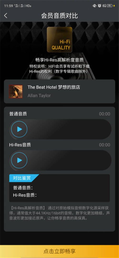 打破傳統(tǒng)困境，VIPER HiFi既降低用戶成本又滿足聽音樂需求
