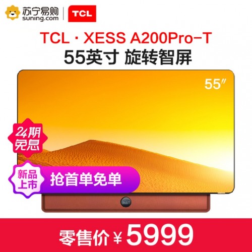 如何種草TCL旋轉(zhuǎn)智屏？蘇寧24期免息薅羊毛