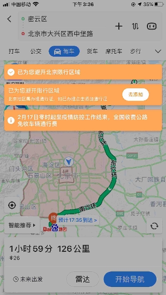 外地牌照開車怕限行？百度地圖添加通行證，幫你找最近繞行路線