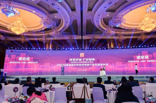 客如云亮相成都新經(jīng)濟發(fā)布會，2020年將全力助推商家數(shù)智化轉(zhuǎn)型