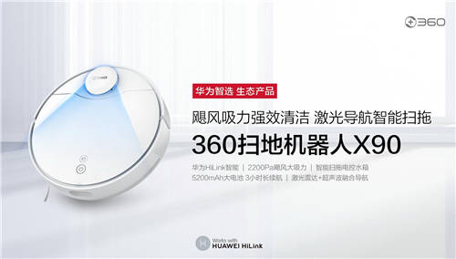 360智慧家庭產(chǎn)品獲“全國消費(fèi)者質(zhì)量信得過產(chǎn)品”等獎項(xiàng)