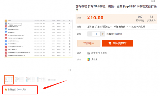 剛?cè)腴T就放棄，公司文檔共享后悔入了NAS