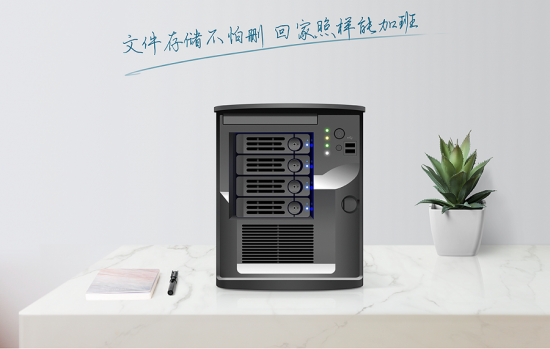 剛?cè)腴T就放棄，公司文檔共享后悔入了NAS