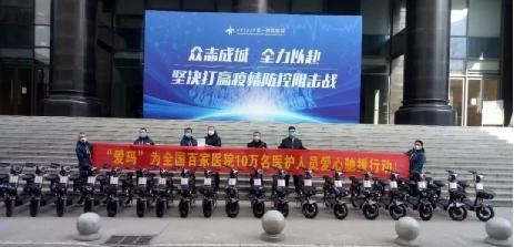 大國制造：愛瑪電動車“戰(zhàn)疫中”的社會擔當