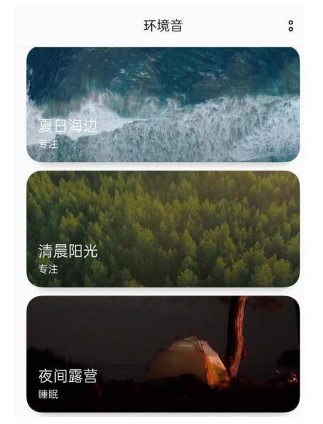 化解焦慮的好幫手，ColorOS 7.1人文功能趕緊用起來(lái)