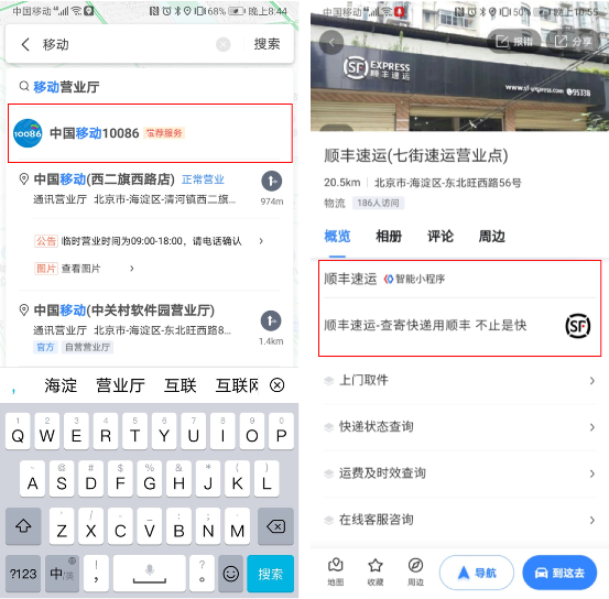 百度地圖接入超3.7萬(wàn)政府官方服務(wù)小程序 開(kāi)啟政務(wù)服務(wù)掌上辦