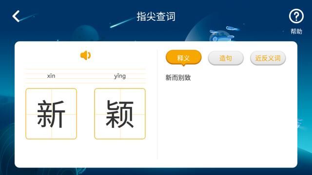 指讀更強大！阿爾法蛋大蛋2.0功能升級