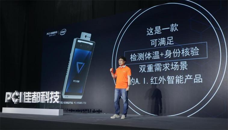 非接觸時代，佳都科技發(fā)布商用智能人臉識別測溫新品
