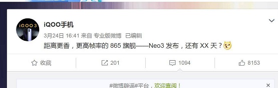 iQOO Neo3即將發(fā)布，加入高刷屏行列，回收寶發(fā)布高刷屏保值排行
