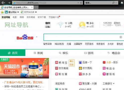 Rootkit病毒捆綁多款盜版工具傳播，騰訊電腦管家全面攔截