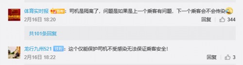 網(wǎng)約車安裝防護膜真的保護了“你”嗎
