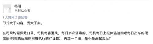 網(wǎng)約車安裝防護膜真的保護了“你”嗎