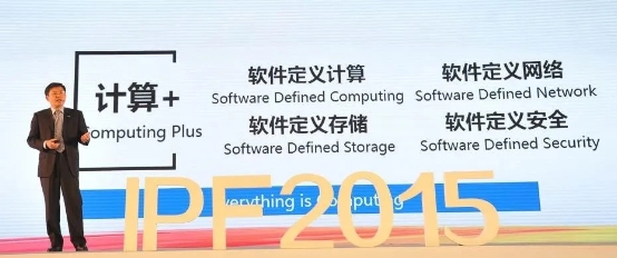 IPF2020智慧計(jì)算，浪潮的“變”與“不變”