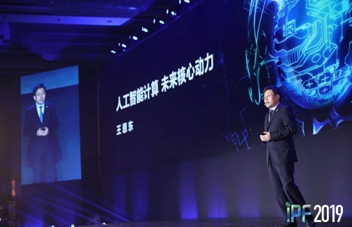 IPF2020智慧計(jì)算，浪潮的“變”與“不變”