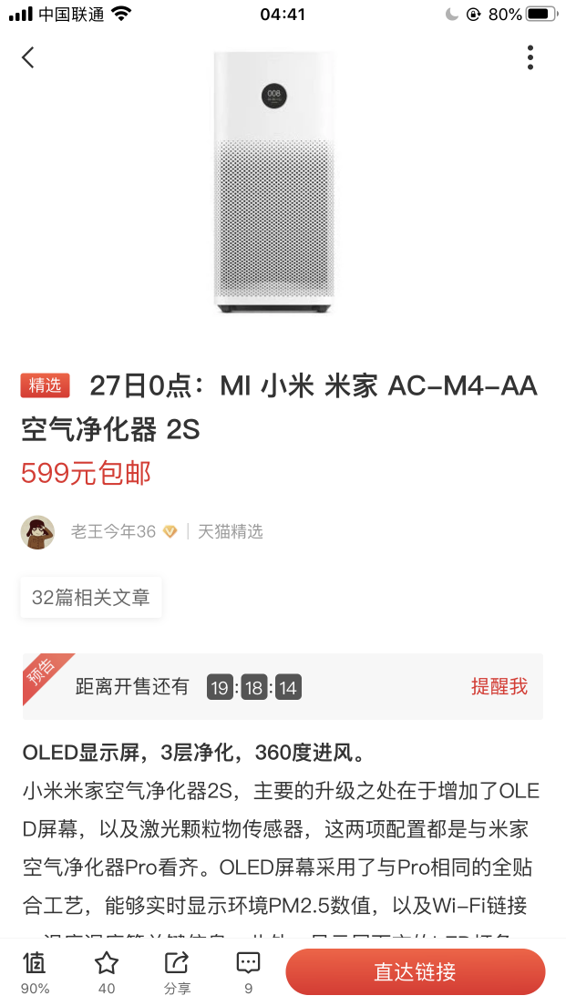 獲得好空氣，門檻從來沒有這么低過