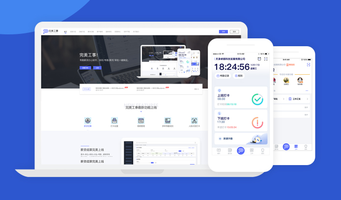 免摘口罩人臉識(shí)別打卡，開啟考勤管理新時(shí)代