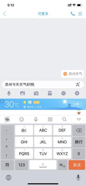 除了老羅直播間的錄音筆，搜狗輸入法也強(qiáng)大到你想不到！