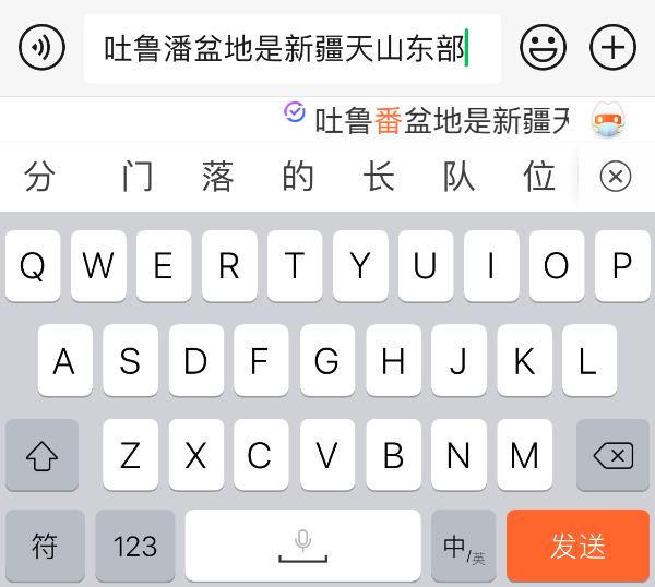 除了老羅直播間的錄音筆，搜狗輸入法也強(qiáng)大到你想不到！