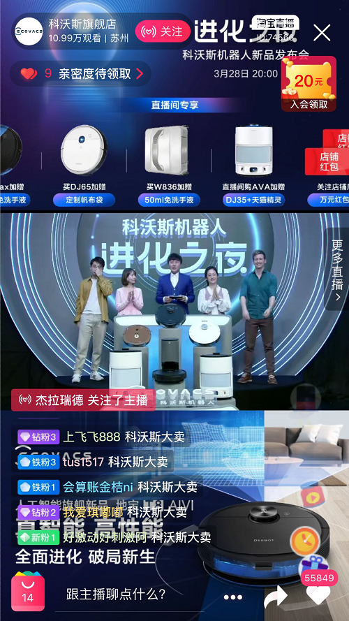 科沃斯天貓超級品牌日，聽薛兆豐如何用經(jīng)濟學(xué)解讀人生“凈值”