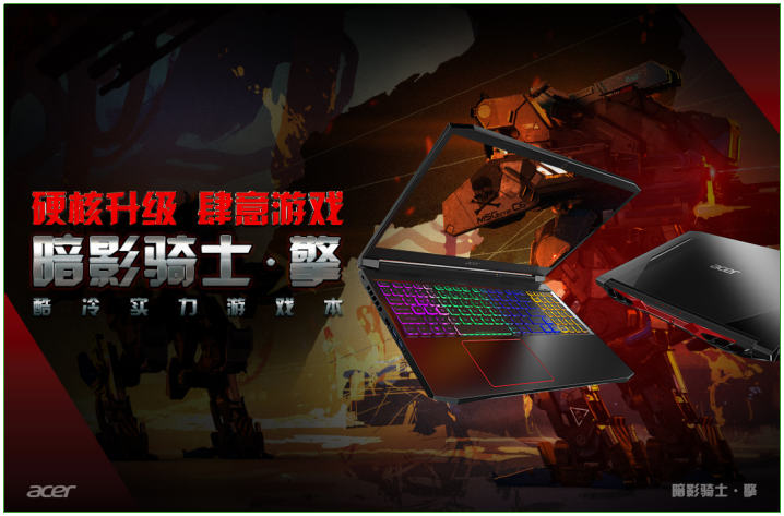 暗影騎士 · 擎預約開啟，5999元搭載全新NVIDIA GTX獨顯