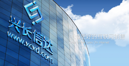 零售電商反擊戰(zhàn)，興長信達助力企業(yè)重構(gòu)人貨場打贏戰(zhàn)爭