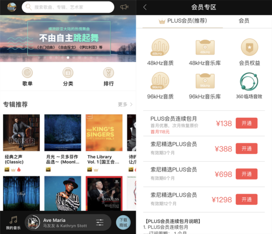 三大熱門HiFi APP，VIPER HiFi高性價(jià)比坐擁千萬級(jí)無損曲庫