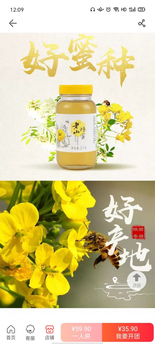 蘇寧拼購(gòu)：直播直賣破局蜂蜜物流痛點(diǎn)