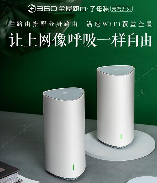 深度解讀Mesh路由和無(wú)線中繼的差異，誰(shuí)才是性?xún)r(jià)比之選？