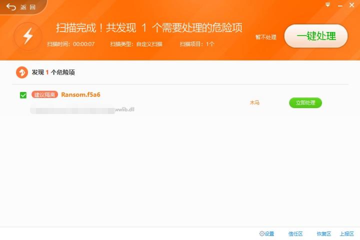奇安信率先實現(xiàn)WannaRen攔截，奇安信用戶無一中招